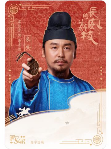 墨染唐韵-演员亲签卡1