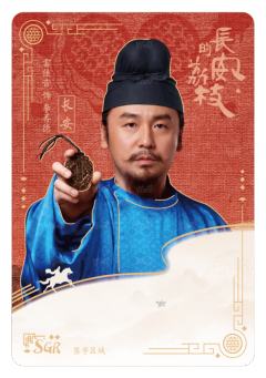 墨染唐韵-演员亲签卡1