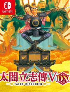 太阁立志传5 DX