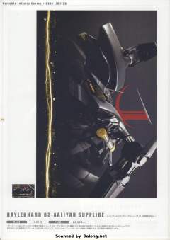 Variable Infinity 白色闪光 Movie Color Ver.-资料图