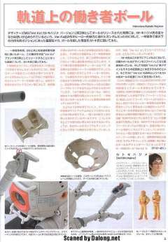 MG RB-79 铁球 Ver.Ka 30周年部分透明版-资料图
