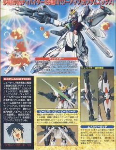 1/144 高达X模型系列 GX-9900-DV 高达X分裂者-资料图