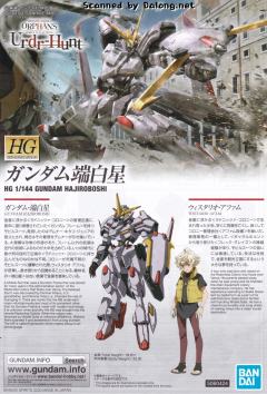 HGI-BO ASW-G-35 高达·端白星-资料图