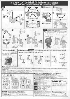 HGBC 火力荚舱装甲-资料图