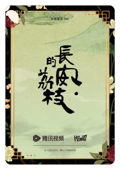 荔使录13-资料图
