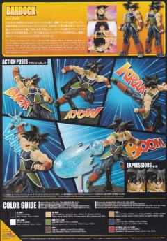 Figure-rise Standard巴达克-资料图