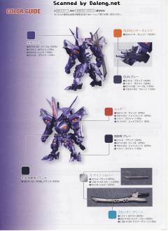 D-Style 武御雷 Type-00R-资料图