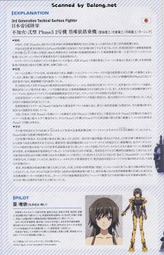 不知火 二型Takamura Yui Custom-资料图