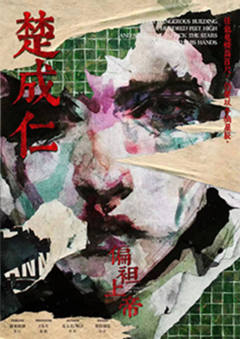 偏袒上帝-资料图