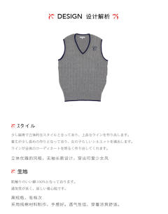 针织背心 ARCUV-3013-资料图
