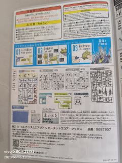 HGTWFM XVX-016 风灵高达 帕梅特刻痕 六-资料图