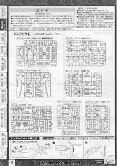 MG 真武者顽駄无-资料图