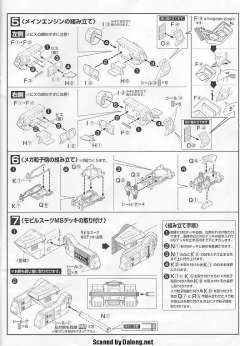 Gundam Collection SCV-70 白色木马-资料图