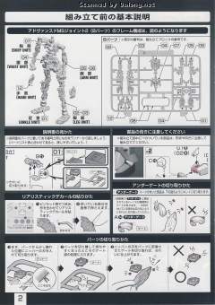 RG MS-06F 扎古Ⅱ-资料图