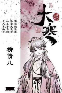 大寒-资料图