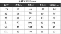 尖领衬衫-资料图