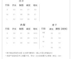 韩式套装-资料图