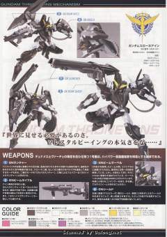 HG00 GNW-001 座天使高达一型-资料图