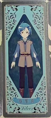 埃里克