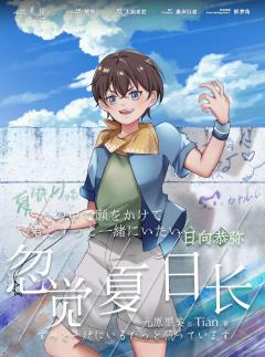 忽觉夏日长-资料图