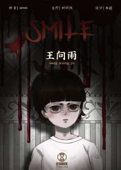 smile-资料图