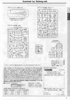 MG OZ-13MS 艾比安高达 特殊质感-资料图