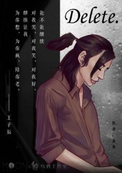 delete-资料图