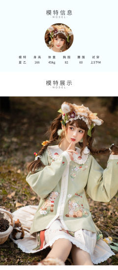 春之森：鹿眠语-资料图