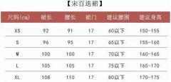 呢料宋制百迭裙-资料图