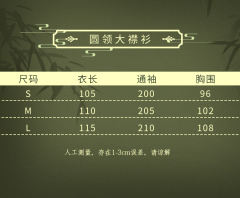 圆领大襟衫-资料图