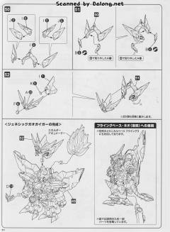 D-Style 始源Gaogaigar-资料图