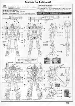 MG GAT-X102 决斗高达 强袭尸装-资料图