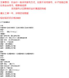 婚服双鹿纹·方补交领袄-资料图