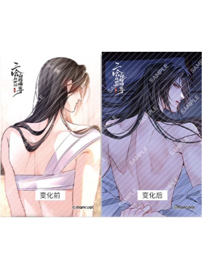 二哈和他的白猫师尊-0