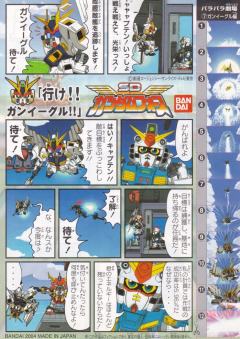 SD高达 Force模型系列 飞鹰高达-资料图