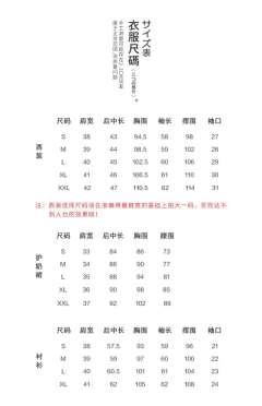 灰樱女子·套装-资料图