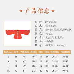 明制竖领交领大短袄-资料图