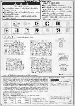 HG00 GNY-001 正义女神高达-资料图