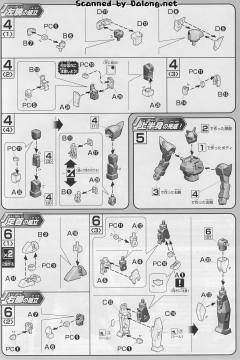HGAGE BMS-004 G-EXES 刺刀型-资料图
