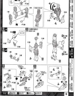 MG ZGMF-X56S/θ 命运脉冲R型-资料图