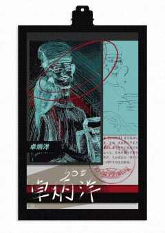 幽城绝笔-资料图