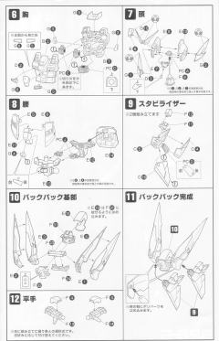 S.R.G-S RTX-011L 修克拜因MK-Ⅲ-资料图