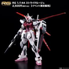 RG MBF-02 嫣红强袭 MBF-02 空战型嫣红强袭