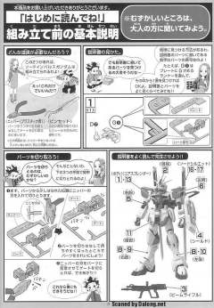 1/100 高达SEED DESTINY模型 ZGMF-X56S 脉冲高达 ZGMF-X56S/α 空战型脉冲高达 特殊质感-资料图