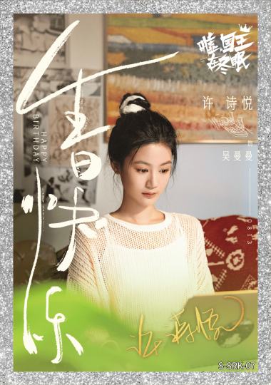 嘘国王在冬眠-2