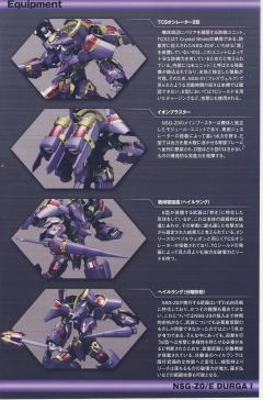 Frame Arms NSG-Z0/E Durga I-资料图