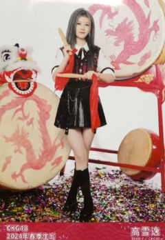 高雪逸 24春季生写 ver.B
