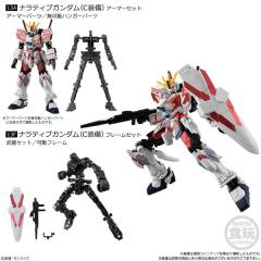 GFrame第5弹 13F 叙事高达 C-Packs 骨架-资料图