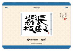 丹荔行1-资料图