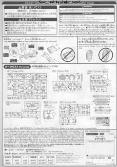 HGBF 高坂千奈 KUMA-03 熊霸Ⅲ(san)-资料图